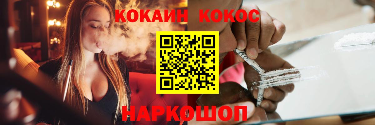 КОКАИН  Вход с VPN  Сертолово  Кокаин Боливия 