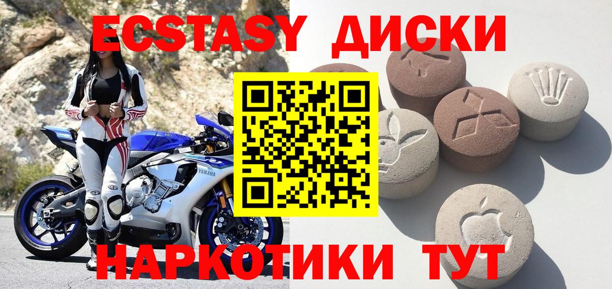 Сертолово  ЭКСТАЗИ  Вход с VPN  Ecstasy 99% 