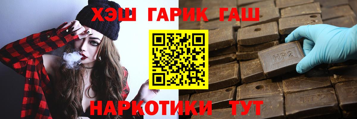 дарнет шоп  ГАШИШ Изолятор  Вход с VPN  ГАШ Premium  Сертолово 