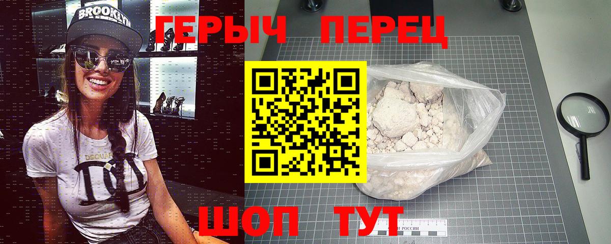 Героин герыч  Вход с VPN  Сертолово 