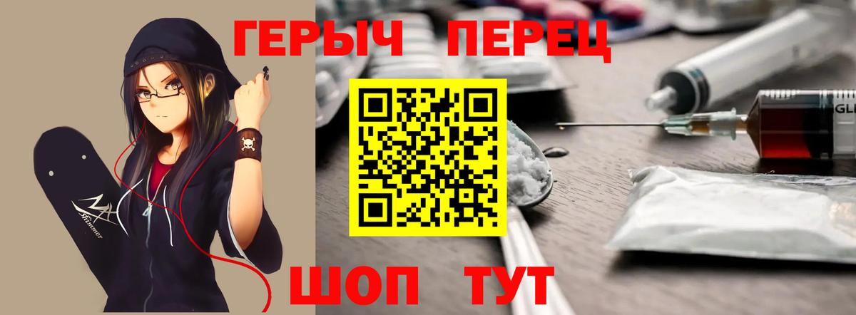 Героин герыч Сертолово