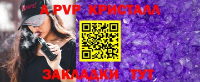 крисы Пыть-Ях