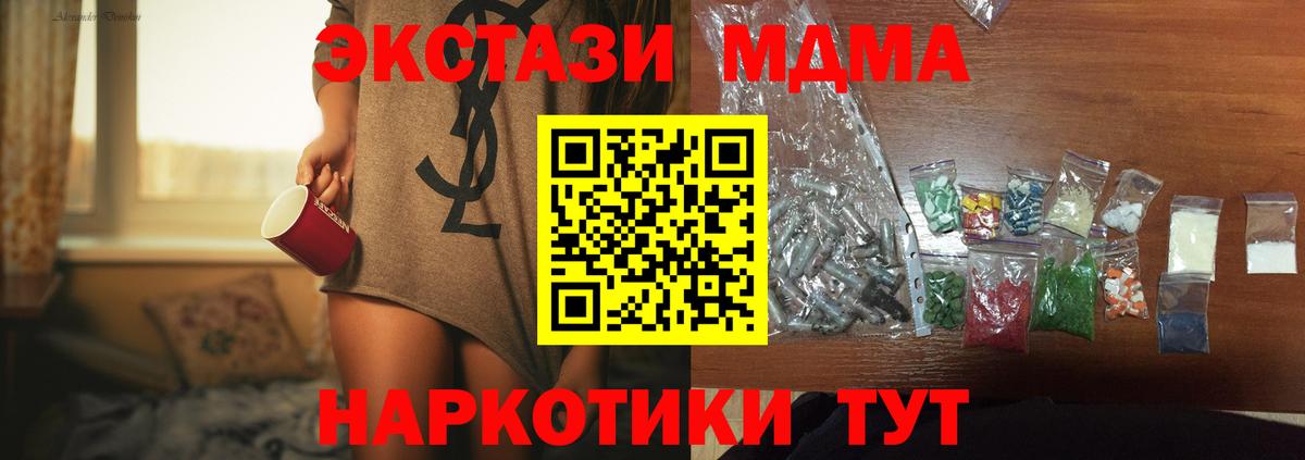 MDMA молли  MDMA VHQ  MDMA  Сертолово  Вход с VPN 