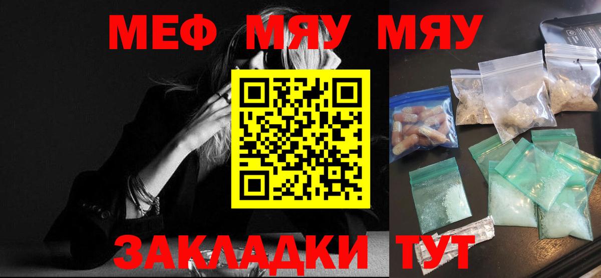 Меф  Вход с VPN  Мефедрон мука  купить наркотики цена  Меф мука  Сертолово 