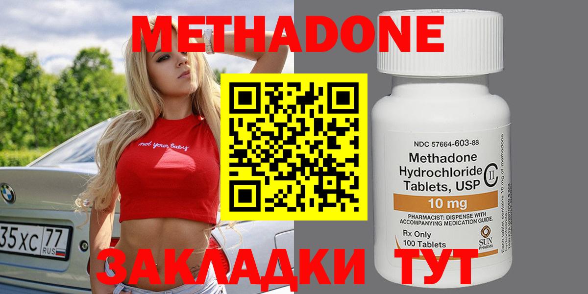 Сертолово  Метадон methadone  Вход с VPN  Метадон methadone 