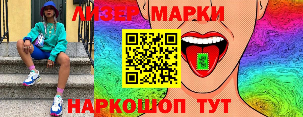 Марки 25I-NBOMe 1,5мг  Вход с VPN  Сертолово 