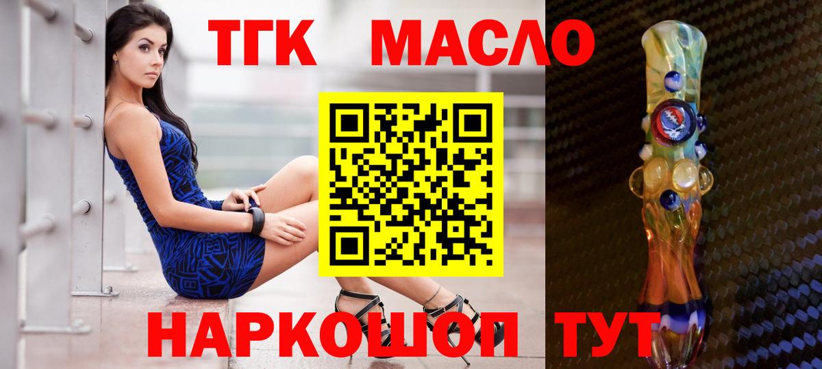 Дистиллят ТГК концентрат Сертолово