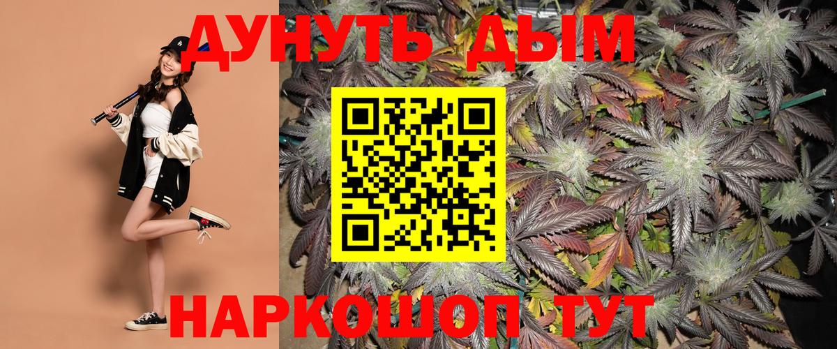 Сертолово  Бошки Шишки сатива  Марихуана Ganja  Вход с VPN  Каннабис Ganja  Канабис план 